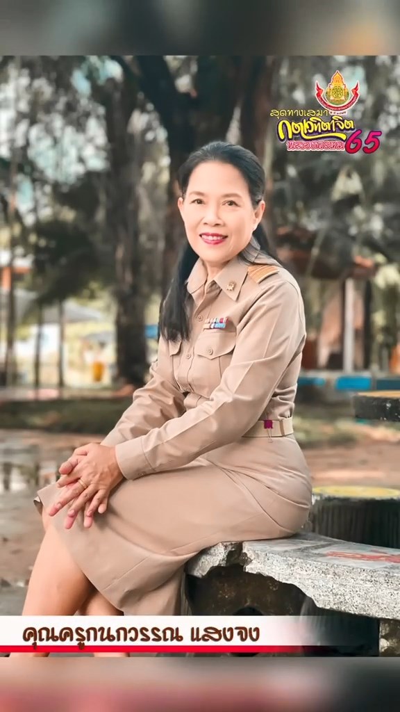 เรืองจ้างวางพาย